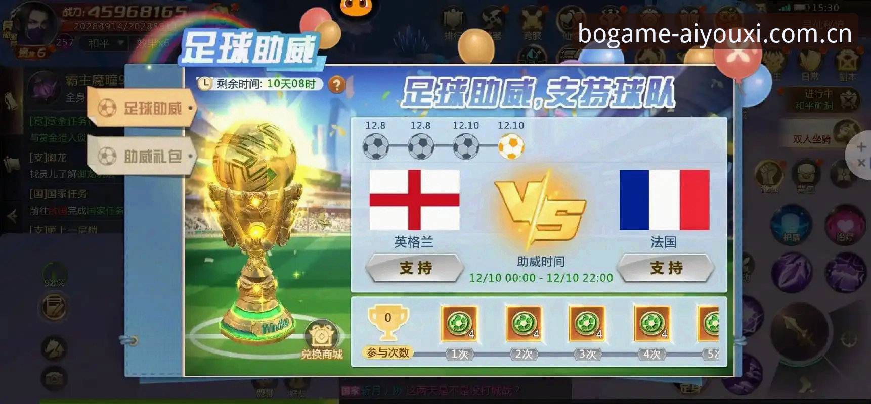 爱游戏平台观赛操作教程：世界杯门票与签证难题全解析